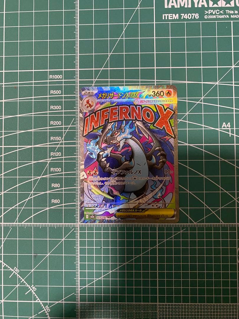 MEGAドリームex メガリザードンX ex MA