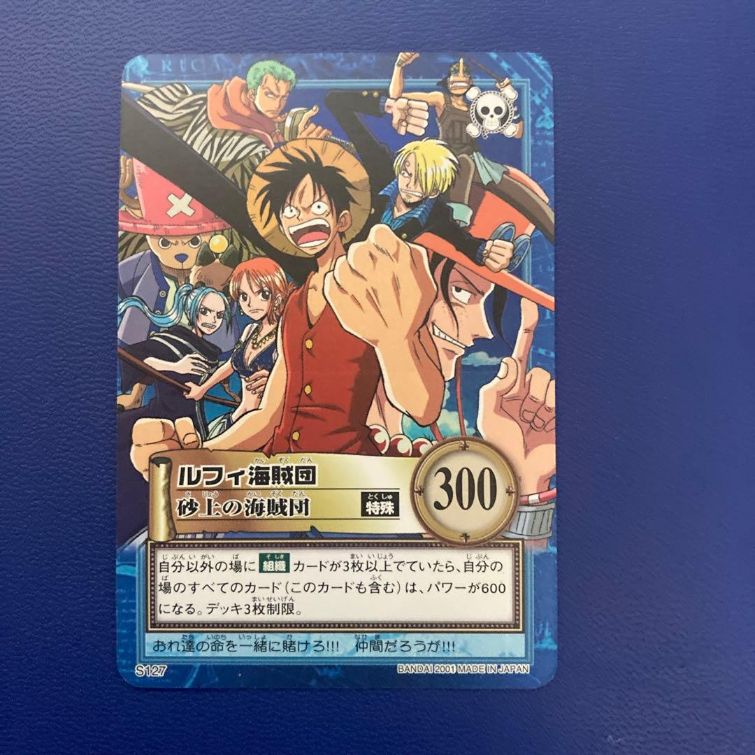 ワンピース　ハイパーバトル　カードダス　ルフィ海賊団　①