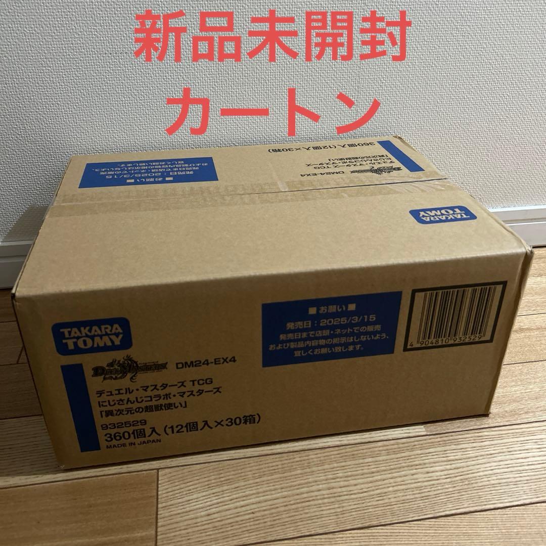 デュエル・マスターズ TCG にじさんじコラボ DM24-EX4異次元の超獣使い