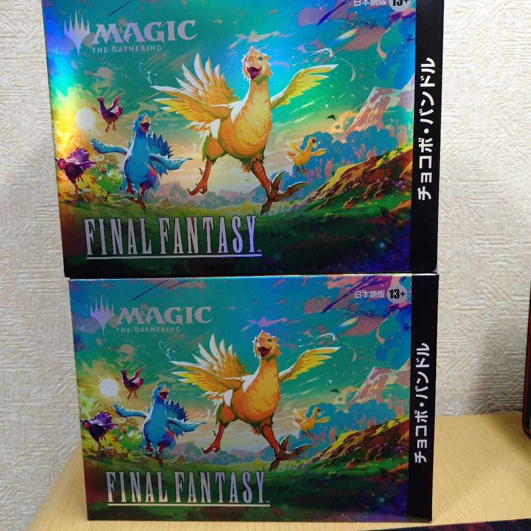 MTG --FINAL FANTASY チョコボ・バンドル 日本語版 楽天ブックス: 『マジック：ザ・ギャザリングーーFINAL FANTASY
