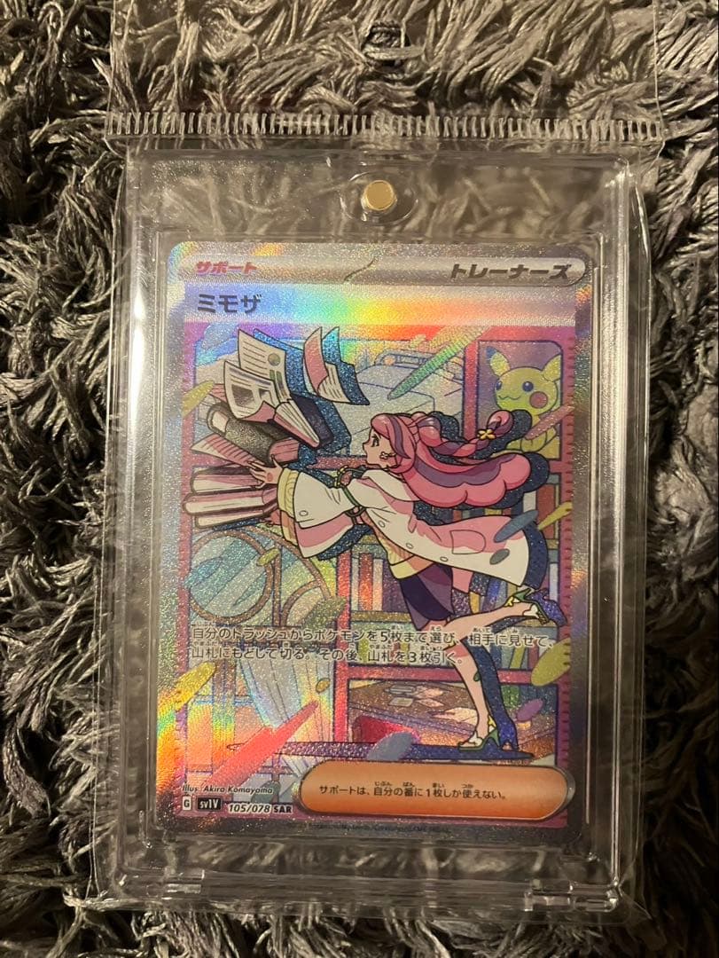 ポケカ　ミモザSAR