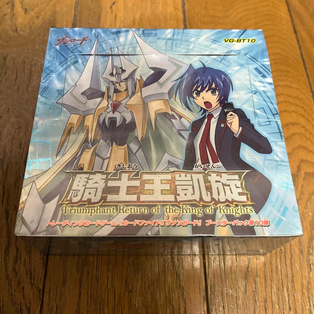 新品❗️ヴァンガード　騎士王凱旋 BT10】「騎士王凱旋」 ｜ カードリスト ｜ 「カードファイト!! ヴァン