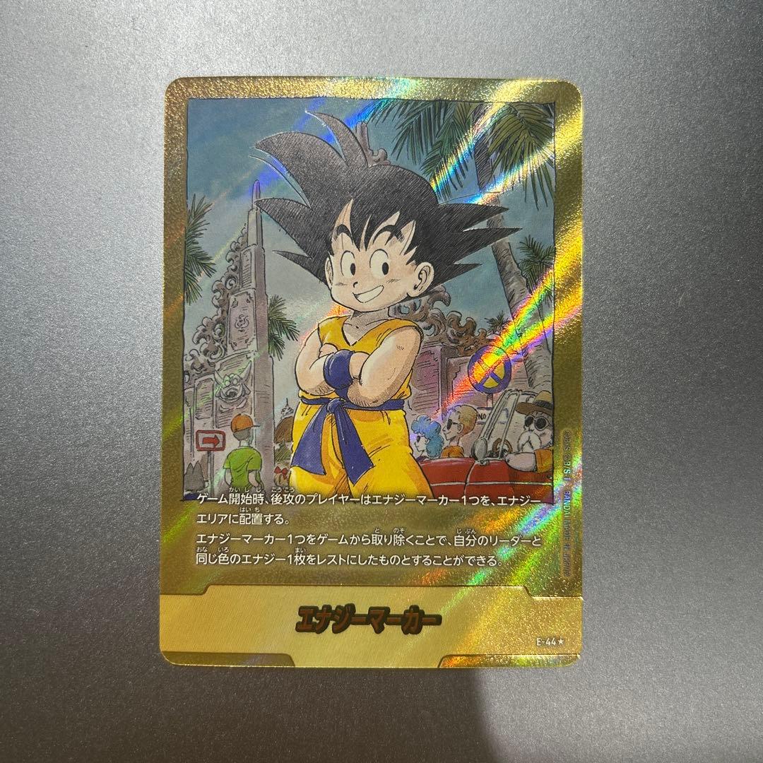 ドラゴンボール フュージョンワールド スーパー エナジーマーカーカード3巻表紙 エナジーマーカー【☆】《悟空：少年期(天下一武道会会場)》※3巻