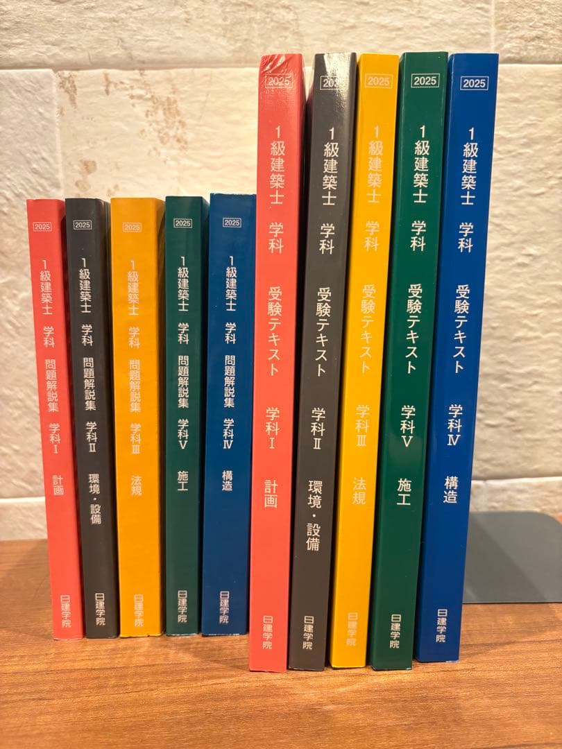 【値下げしました】1級建築士 学科テキスト 2025年版 Amazon.co.jp: ラクラク突破の1級建築士スピード学習帳2025 : 三原斉: 本