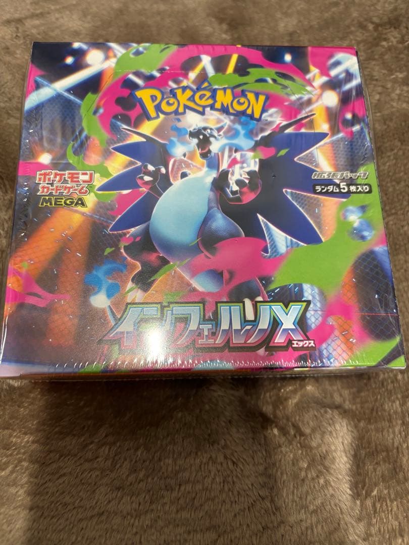 ポケモンカードゲーム インフェルノＸ　新品未開封シュリンク付き　1BOX