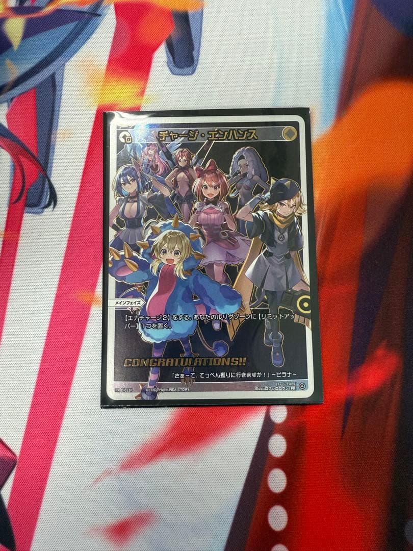 チャージエンハンス　GPプロモ