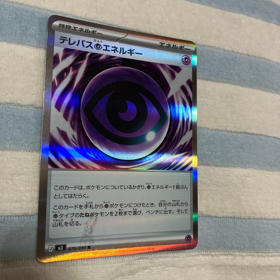 オ*ー様 テレパス超エネルギー　エラーカード テレパス超エネルギー エラーカード - メルカリ