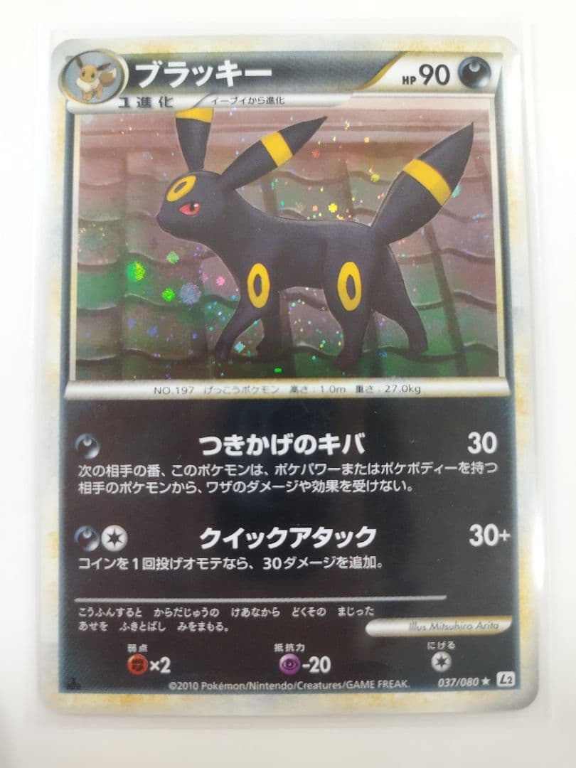 ポケモンカード、ブラッキー L2 1ed　渦巻き2箇所 ブラッキー よみがえる伝説 L2【ポケモンカード】 1枚の通販 かりもふ
