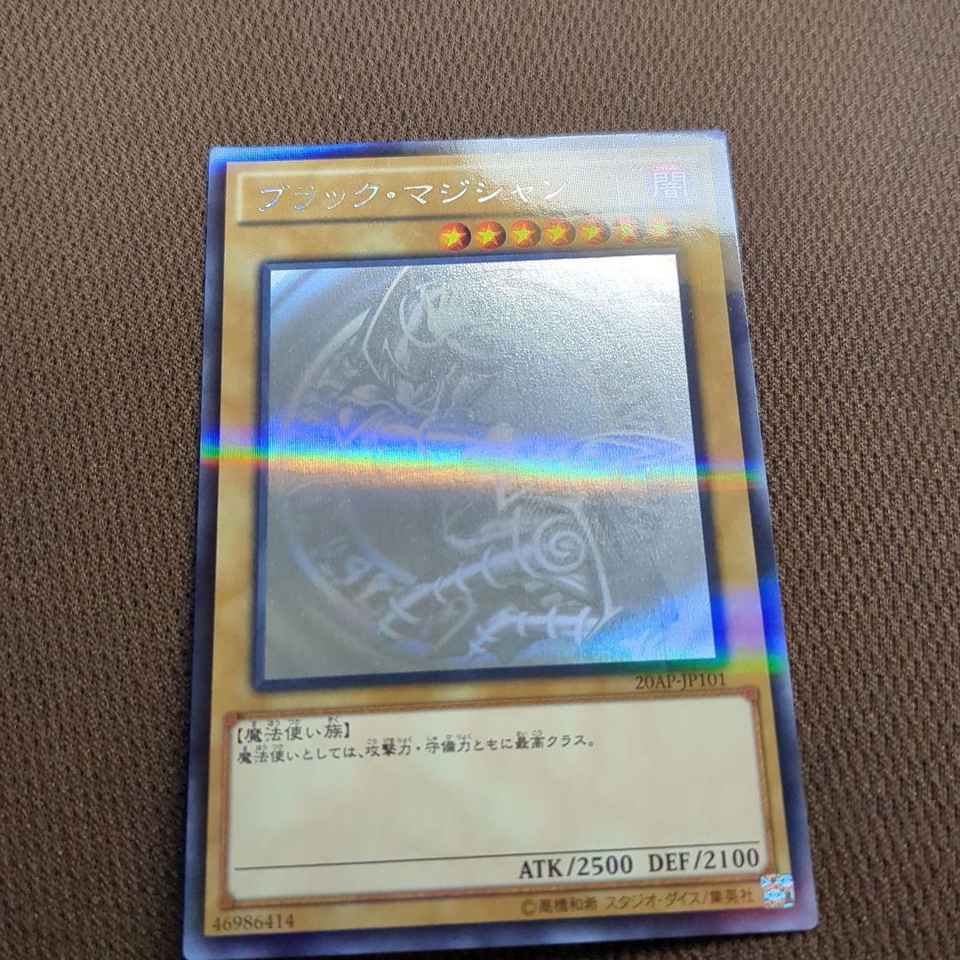ブラック・マジシャン (遊戯王) ホログラフィックレア ホロ - メルカリ