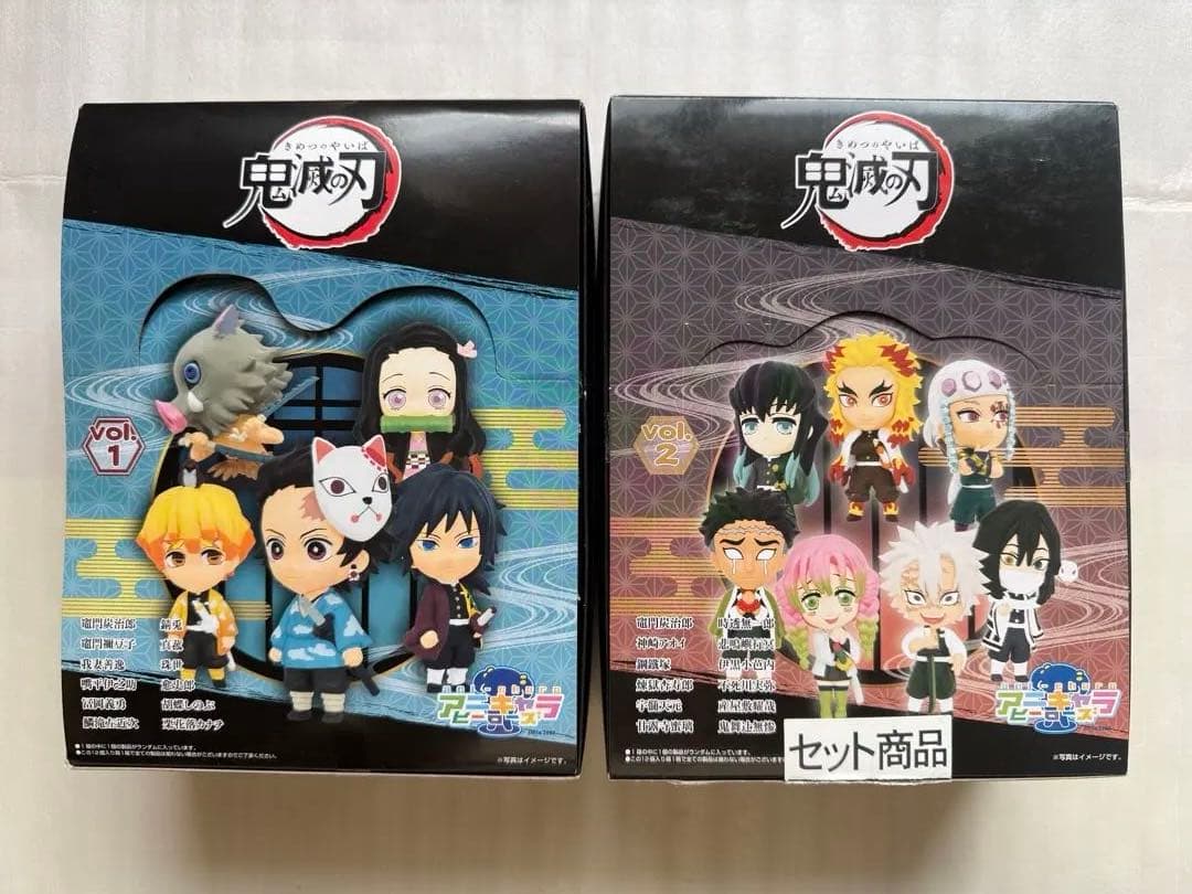 鬼滅の刃　アニキャラヒーローズ　vol.1と2セット