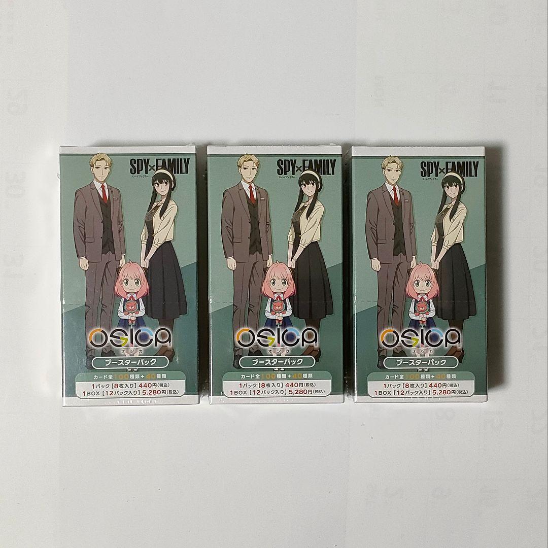 新品未開封3box　OSICA「SPY×FAMILY」ブースターパック