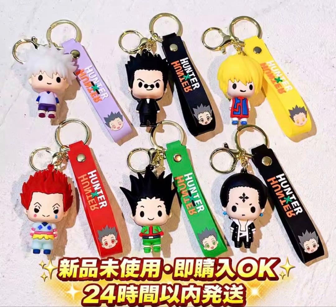ハンターハンターマスコットキーホルダー フルコンプ6体セット - メルカリ
