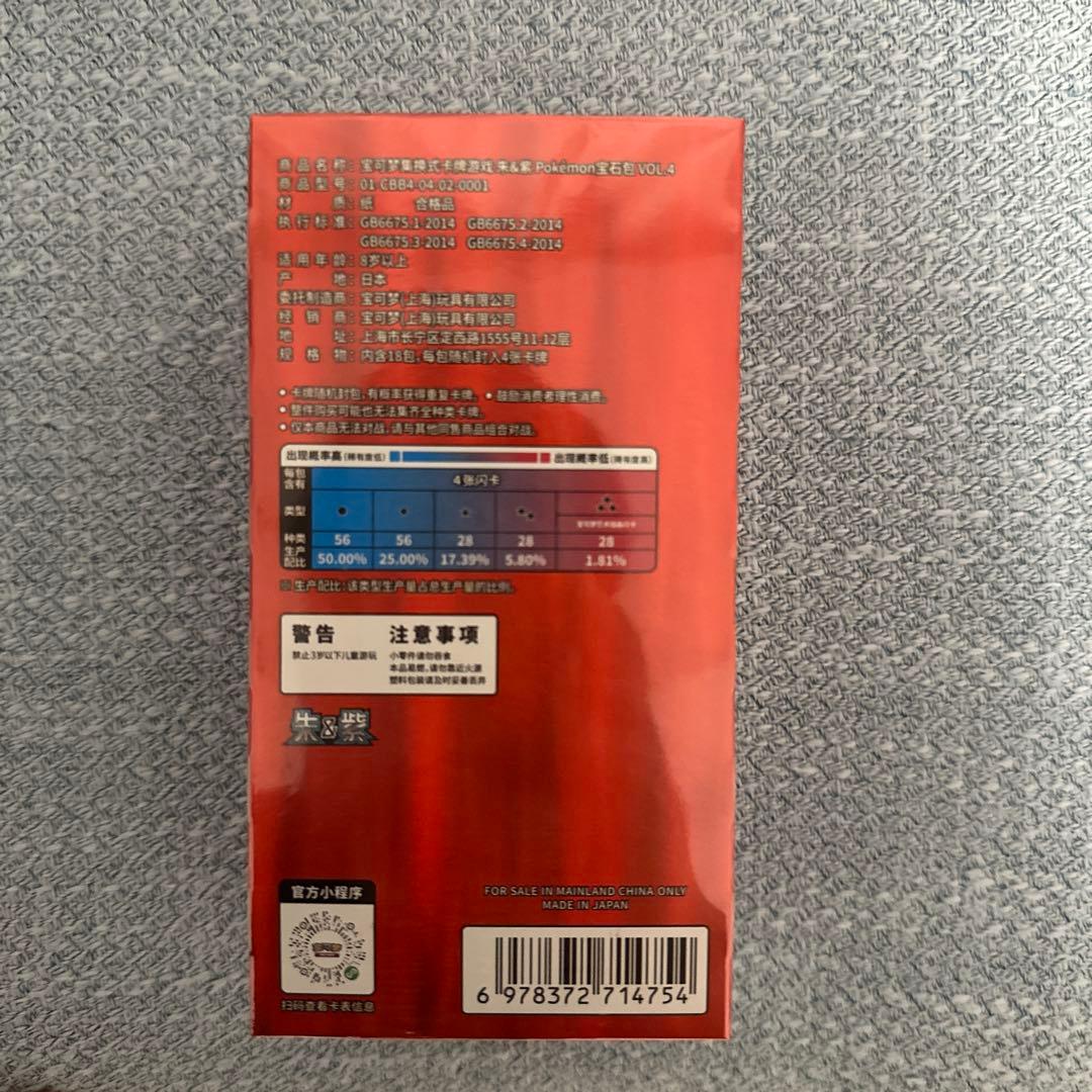 ポケモンカードゲーム 宝石包 Vol.4 第4弾 ジェムパック BOX - メルカリ