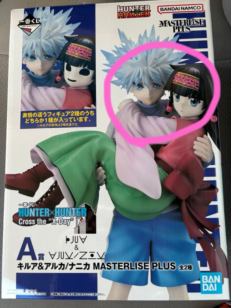 HUNTER × HUNTER一番くじA賞 キルア アルカ 一番くじ ハンターハンター A賞 キルア アルカ フィギュア｜Yahoo