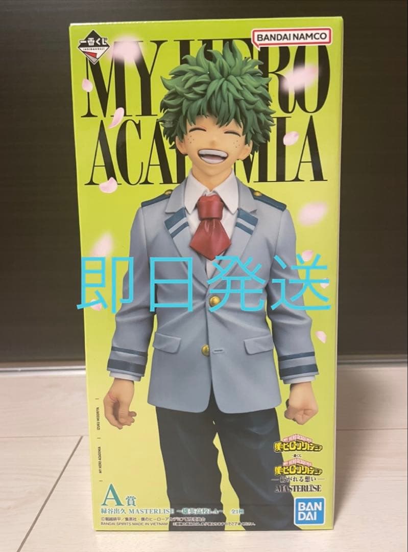 僕のヒーローアカデミア ヒロアカ　一番くじ　A賞　緑谷出久 フィギュア
