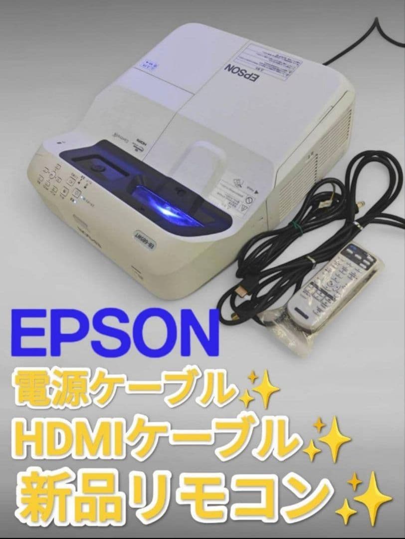 EPSON プロジェクター　EB-685WT リモコン付　2000時間台