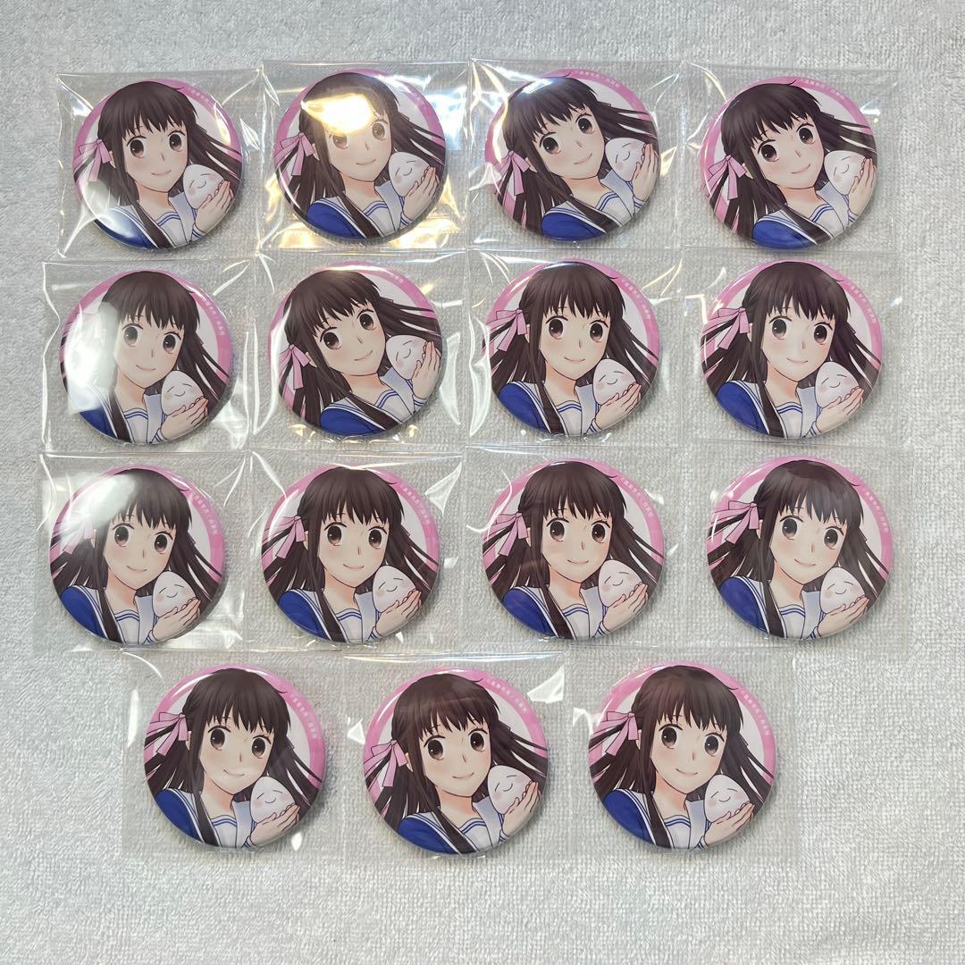 フルーツバスケット フルバ 本田透 高屋奈月 缶バッジ 15点