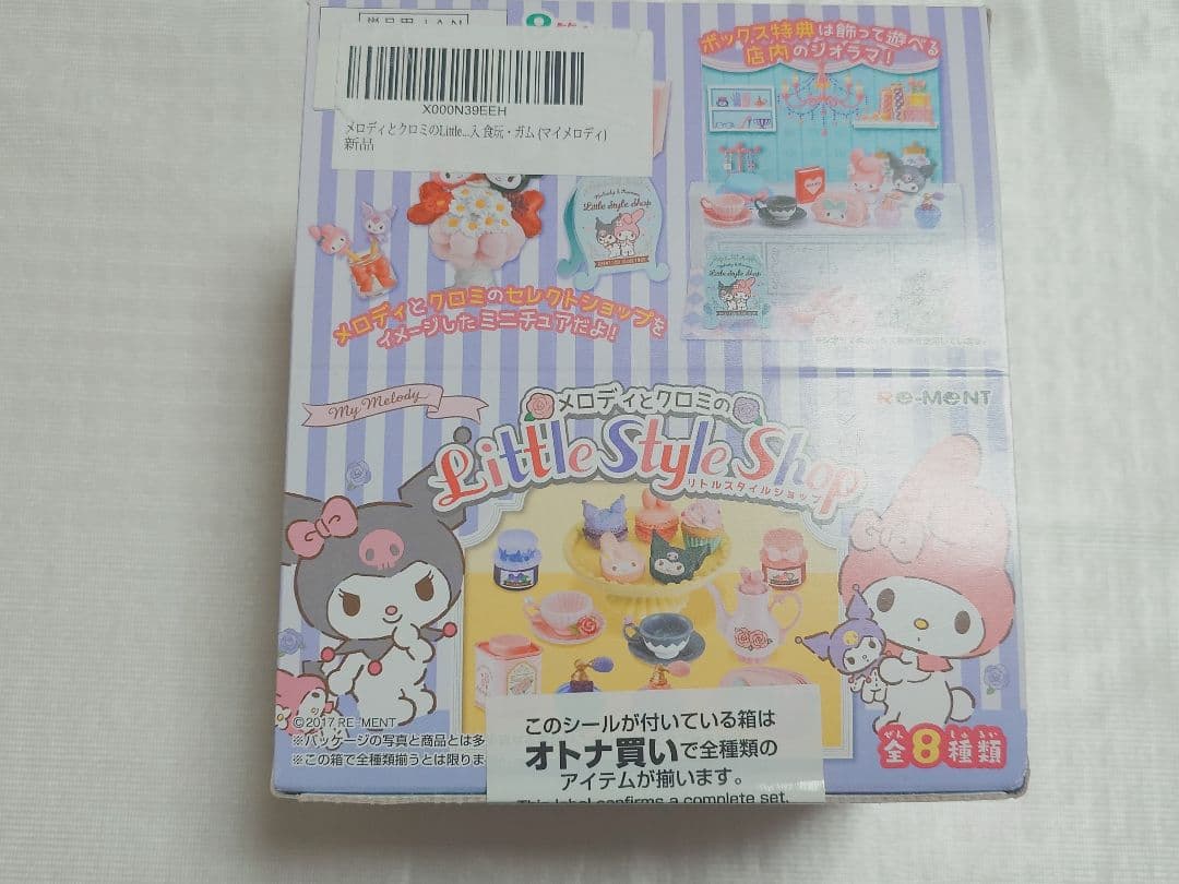 リーメント 未開封 マイメロディクロミ Little Style Shop リーメント☆メロディとクロミのLittle Style Shop～アタイはダークな
