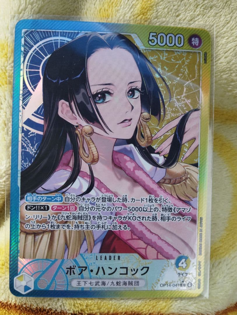 杏*使様 ボア・ハンコック Lパラレル