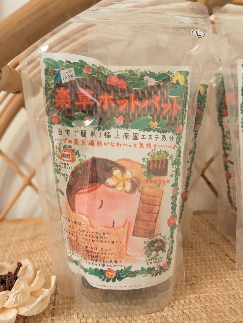 【NEW】楽草ホットパット Ｌサイズ