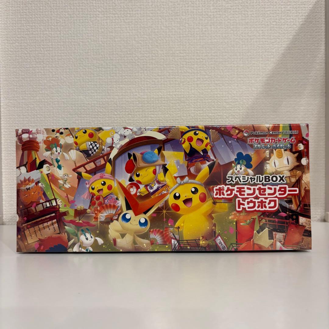 【シュリンク付•新品未開封】ポケモンカード トウホクBOX