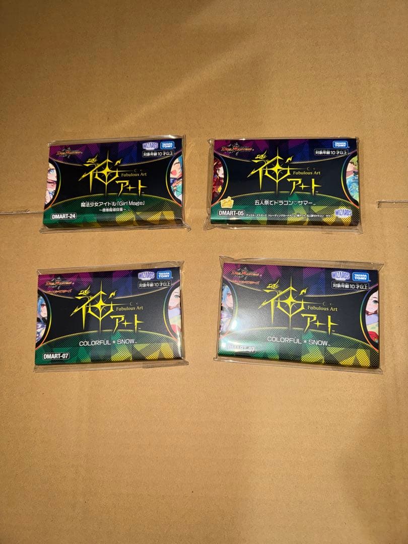 デュエマ神アート DMART-5.7.24まとめ売り タカラトミーモール限定】DMART-25 デュエル・マスターズTCG 神アート