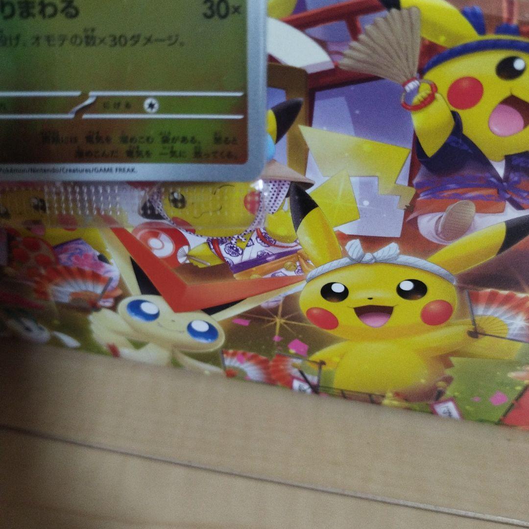 ポケモンカード トウホクのピカチュウ 260/SV-P tohoku 新品未開封