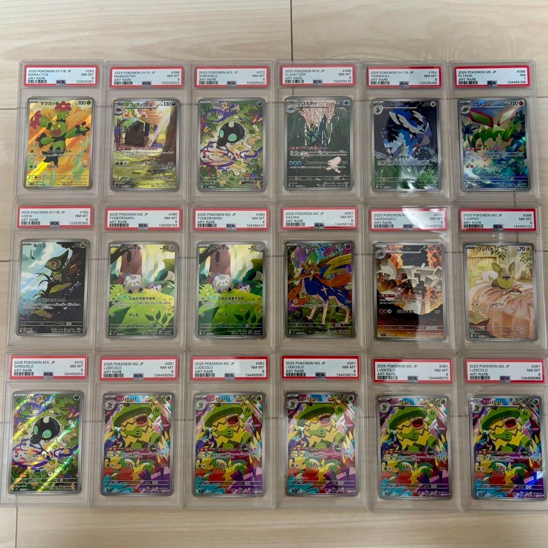 ポケモンカード　ar psa8 まとめ売り