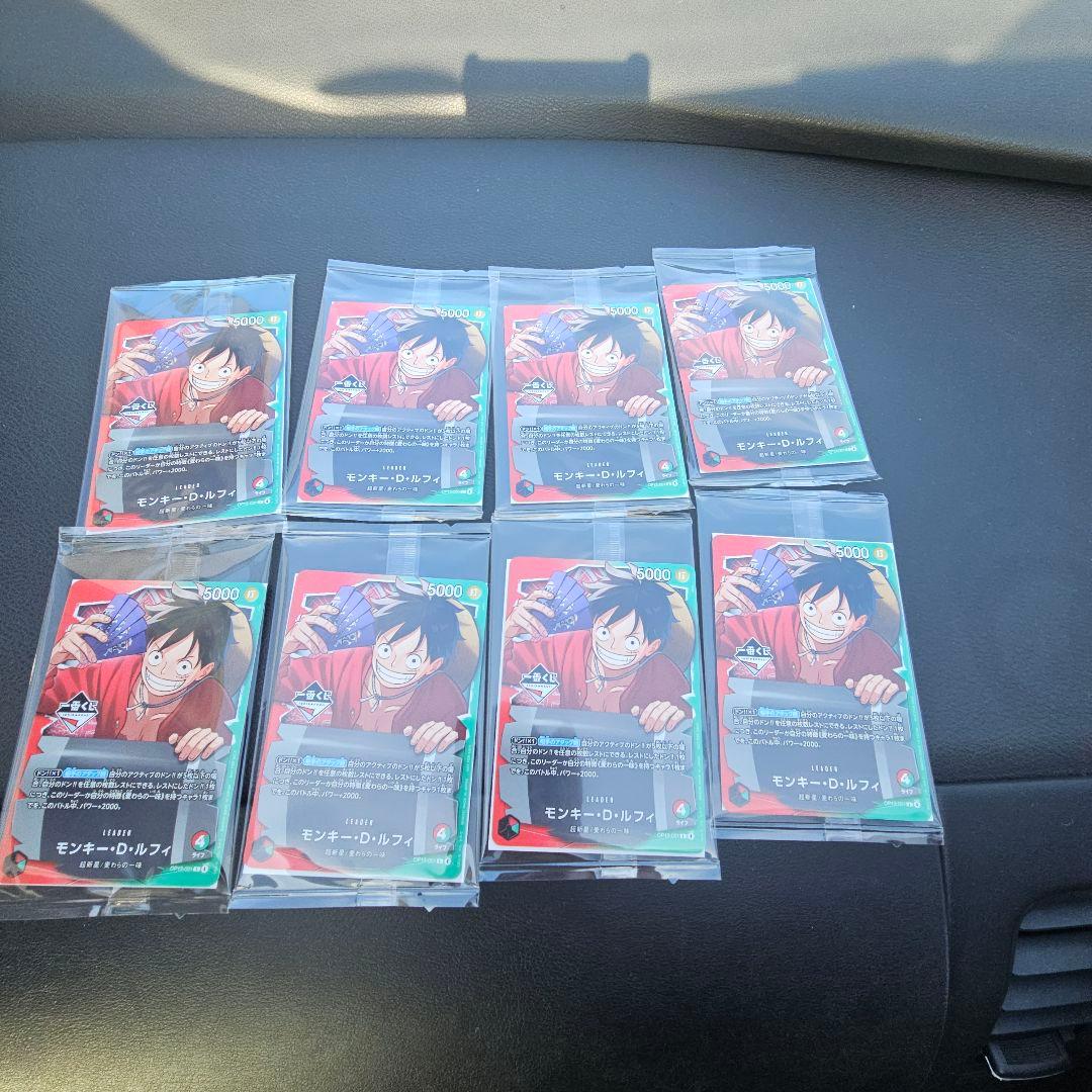 【一番くじ】ワンピースカードゲーム プロモ　モンキー・D・ルフィ　8枚セット ワンピースカードゲーム 【一番くじ】プロモ モンキー・D・ルフィ8枚