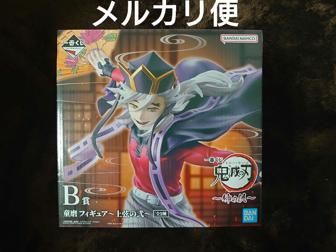 一番くじ B賞 童磨 フィギュア 鬼滅の刃