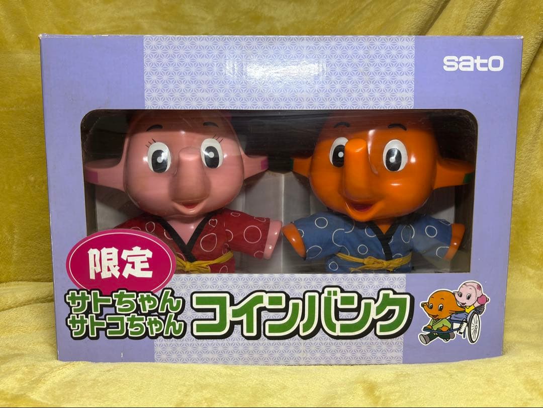 限定 サトちゃん サトコちゃん バンク 箱付き SATO レトロ 貯金箱 Amazon.co.jp: 佐藤製薬 阪神タイガース サトちゃん サトコちゃん 貯金