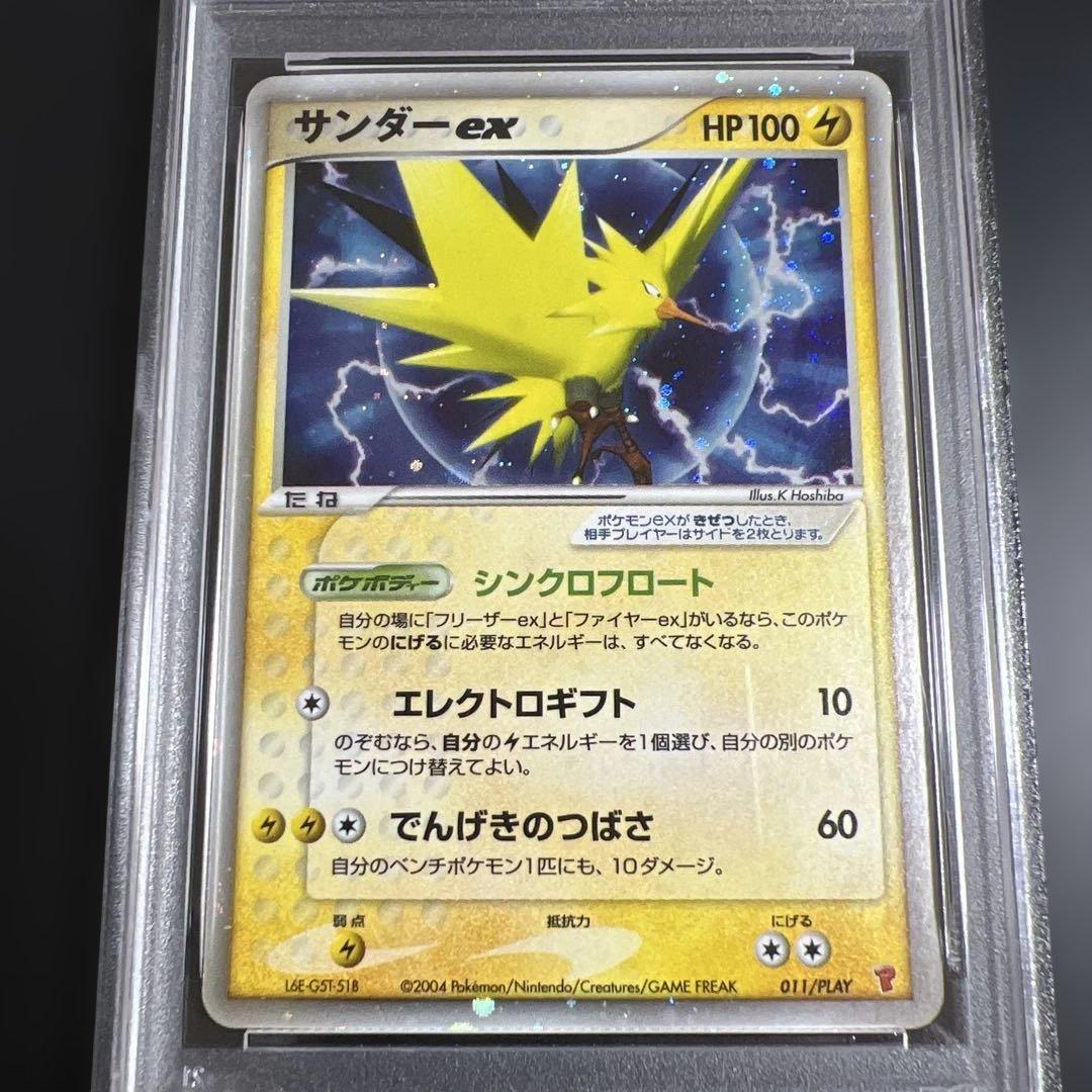 【PSA9】ポケモンカード サンダーex 全面ホロ　プレイヤーズ　プロモ