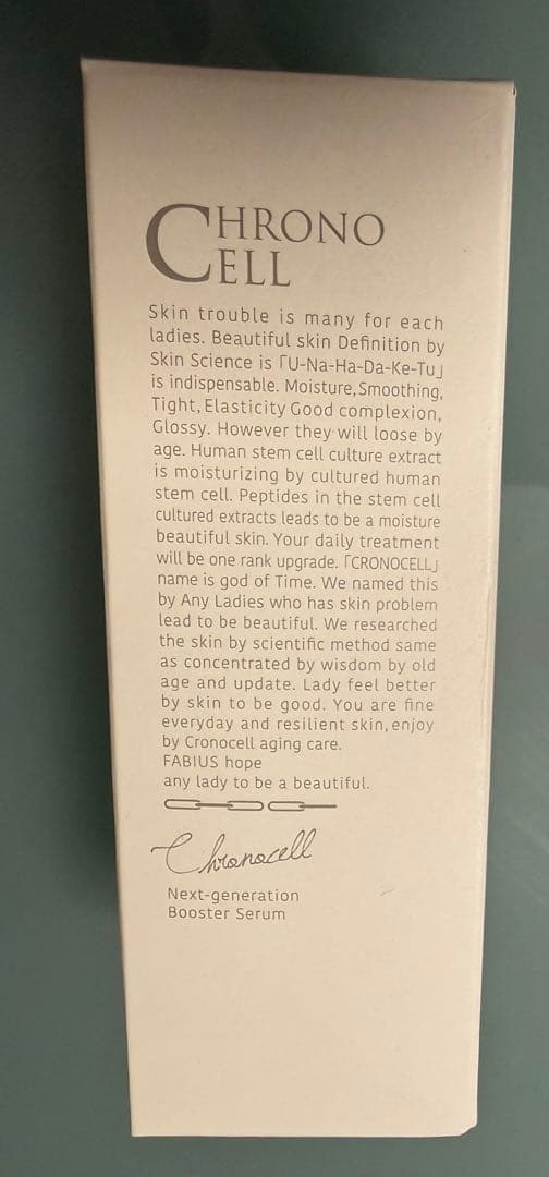 ベティファビウス　クロノセル（美容液）30ml×9個