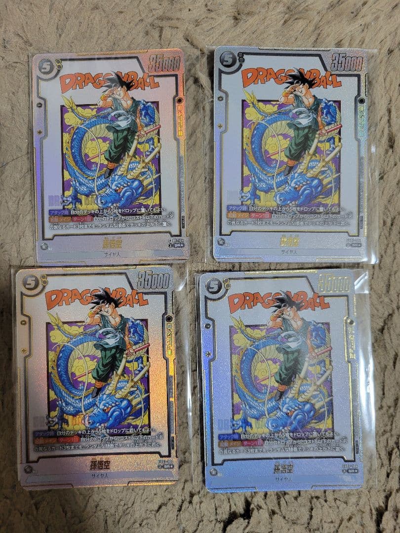 （未開封）孫悟空　アルティメットバトル　ベスト8賞　4枚