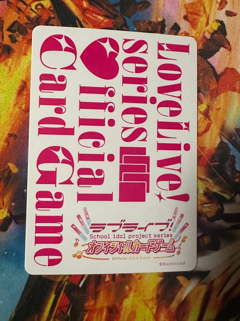 ラブカ 優木せつ菜 p+ プレミアムブースター虹ヶ崎スクールアイドル