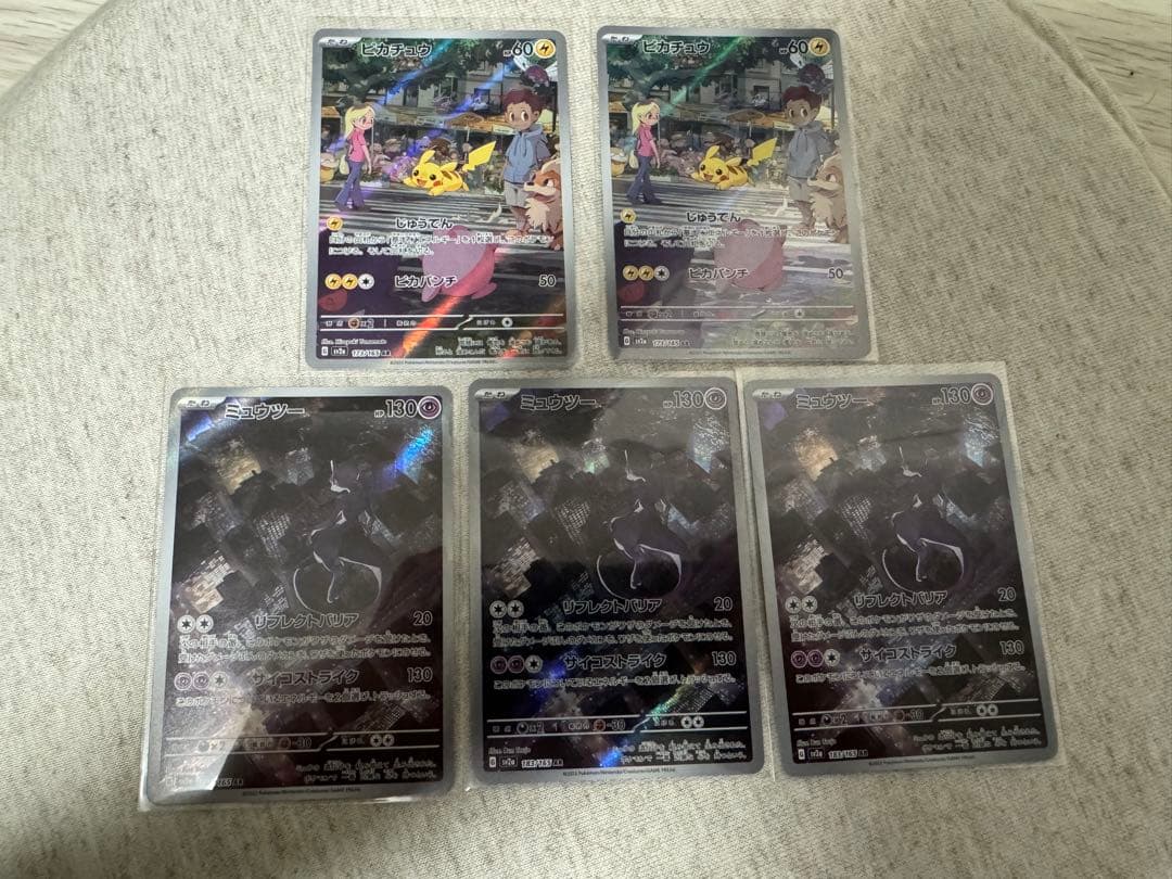 ポケモンカード　ピカチュウ ar 2枚ミュウツー ar 3枚