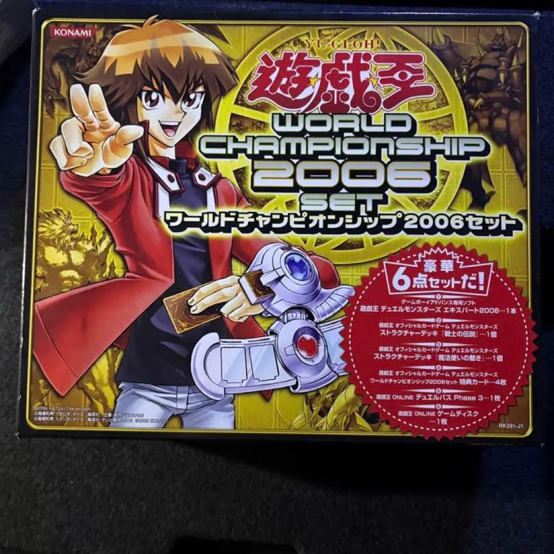 【新品未使用】遊戯王 ワールドチャンピオン　希少品