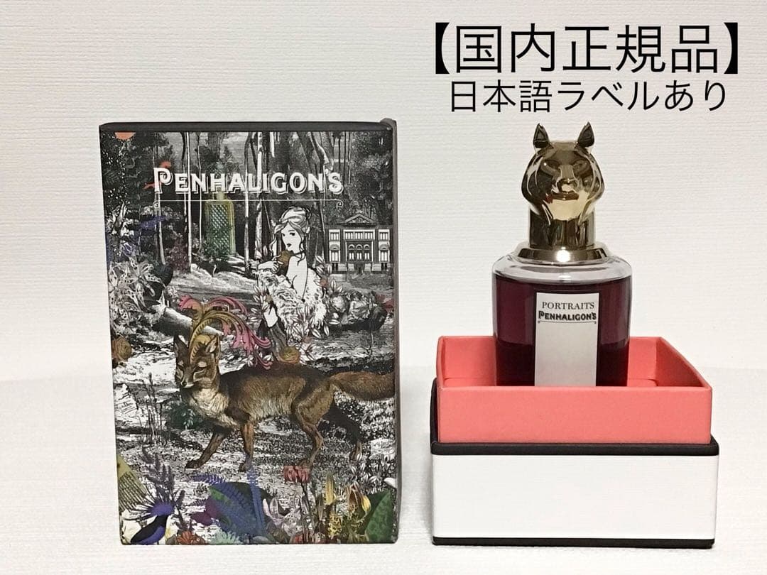 ペンハリガン　ポートレート　ザ　コヴェテッド　デュシェス　ローズ　オードパルファ