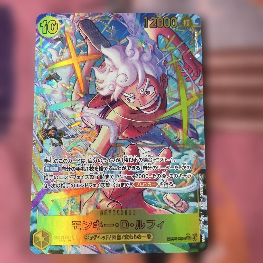 ルフィ　SEC パラレル