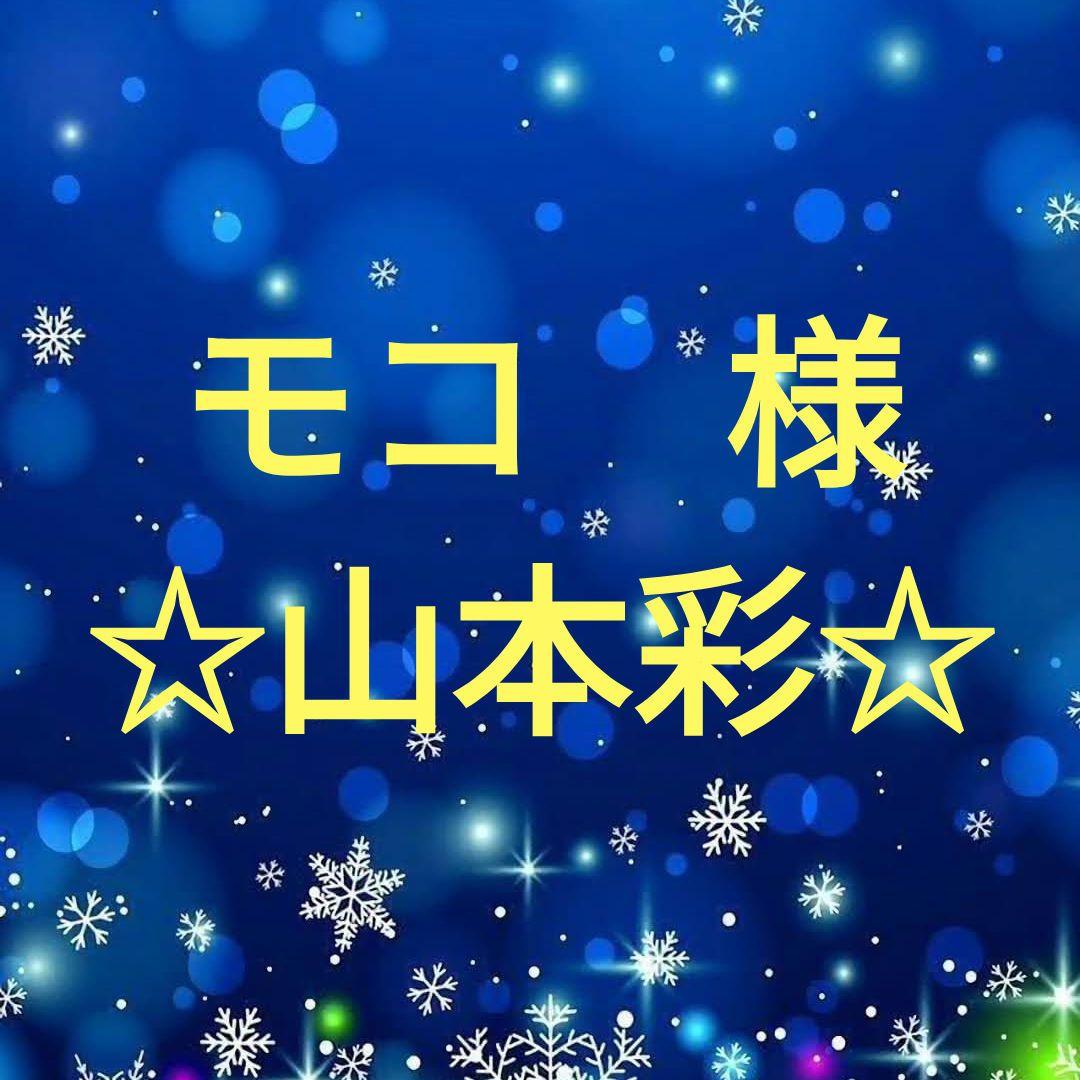 モコ　　山本彩セット 山本彩 ＠ Billboard Live OSAKA (大阪府) (2025.03.19) | ライブ