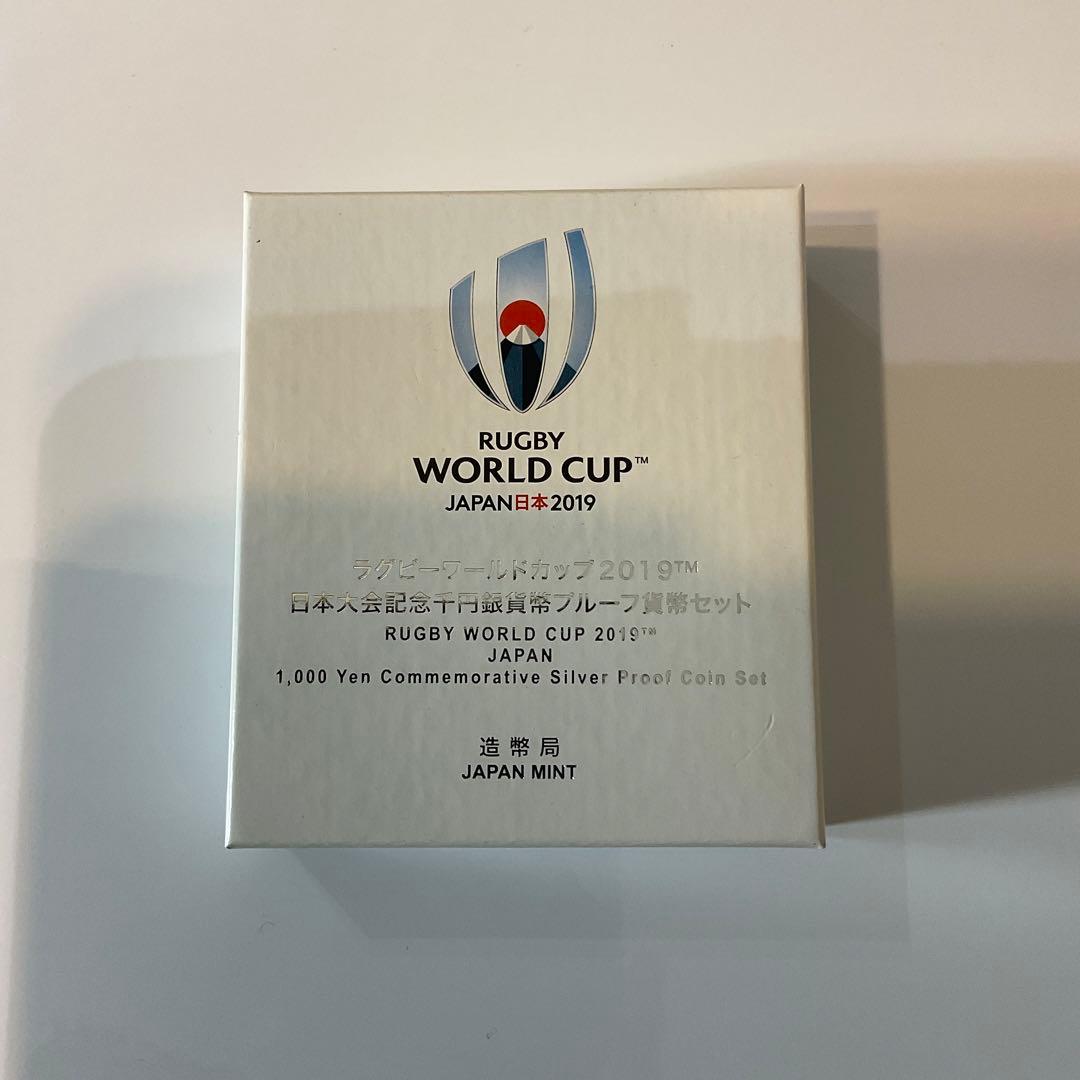 ラグビーワールドカップ２０１９日本大会記念千円銀貨プルーフ硬貨セット