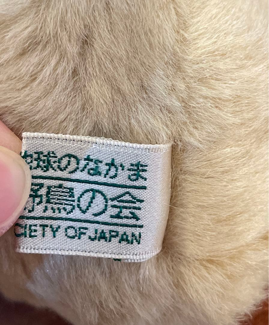 新品タグ付 日本野鳥の会 タンチョウ ヒナ ぬいぐるみ レア 希少