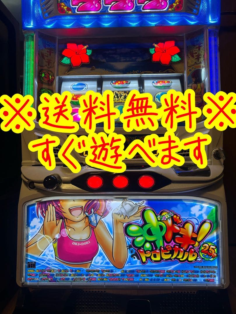 パチスロ実機　沖ドキ　トロピカル