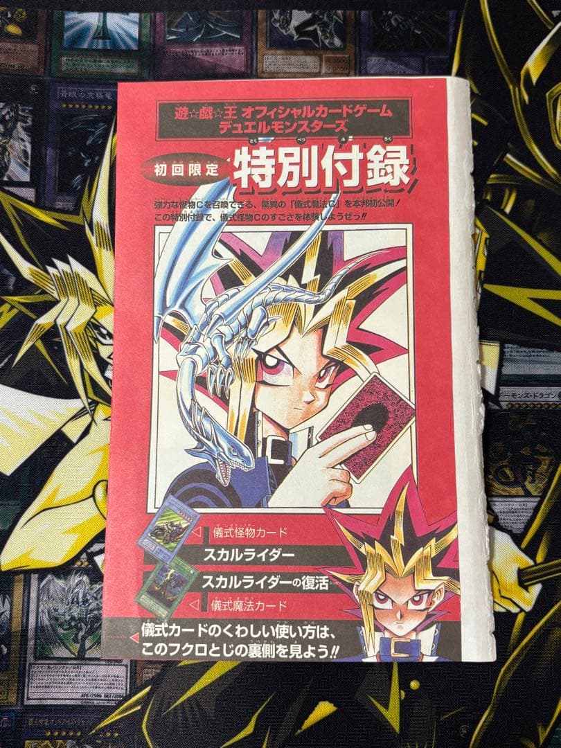 遊戯王 ザ・ヴァリュアブルブック1 スカルライダー スカルライダーの復活 未開封 遊戯王 スカルライダー スカルライダーの復活 ヴァリュアブルブック1