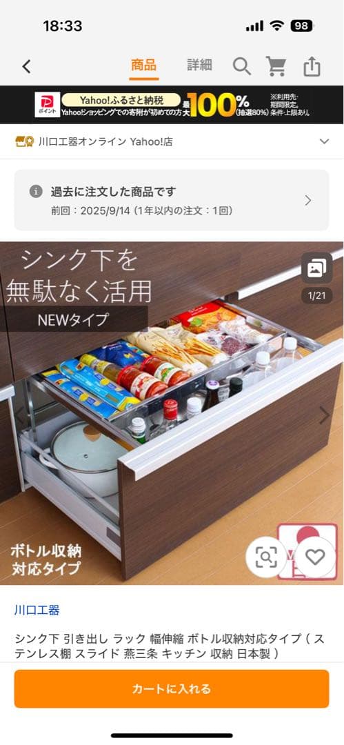 シンク下 引き出し ラック 幅伸縮 ボトル収納対応タイプ