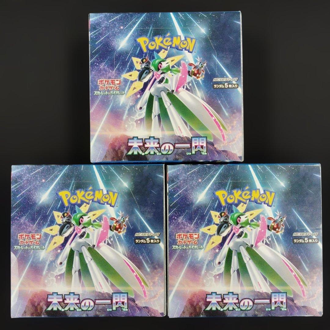 未来の一閃 BOX シュリンクなし ペリペリあり ポケモンカード