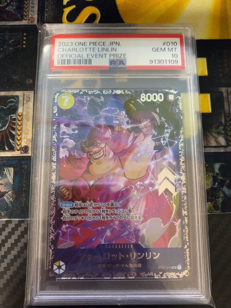 ワンピースカード　シャーロット・リンリン　psa10 Amazon.co.jp: ワンピースカードゲーム OP03-114 シャーロット