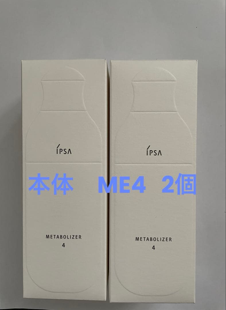 【正規品　新品】IPSA イプサ ME4 化粧液　本体　2個 Amazon | イプサ(IPSA) ME レギュラー 4 | イプサ(IPSA) | 乳液