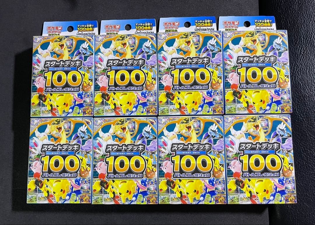 スタートデッキ100 8個セット ポケカ』新商品「スタートデッキ100 バトルコレクション」12月19日発売