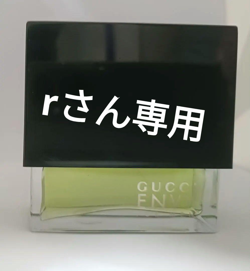 廃盤レア☆残量多☆ グッチ エンヴィ フォーメン オードトワレ 50ml 香水